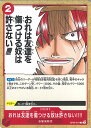 ONE PIECEカードゲーム おれは友達を傷つける奴は許さない!!!! 【OP09-019 C】 新たなる皇帝 シングルカード