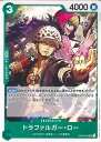 ONE PIECEカードゲーム トラファルガー・ロー 【OP09-030 UC】 新たなる皇帝 シングルカード