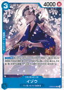 ONE PIECEカードゲーム イゾウ 【OP09-044 UC】 新たなる皇帝 シングルカード