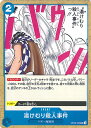 ONE PIECEカードゲーム 湯けむり殺人事件 【OP09-059 UC】 新たなる皇帝 シングルカード