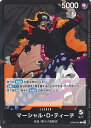 ONE PIECEカードゲーム マーシャル・D・ティーチ 【OP09-081 L】 新たなる皇帝 シングルカード