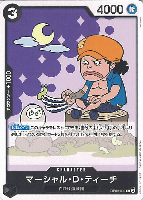 ONE PIECEɥ ޡ롦Dƥ OP09-092 C ʤ 󥰥륫