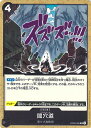 ONE PIECEカードゲーム 闇穴道 【OP09-098 UC】 新たなる皇帝 シングルカード
