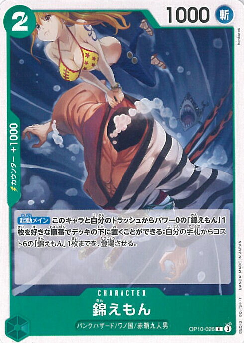 ƥåREIKODO㤨ONE PIECEɥ Ӥ OP10-026 C ²η 󥰥륫ɡפβǤʤ20ߤˤʤޤ