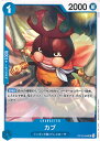【中古】ONE PIECEカードゲーム カブ(Aランク) 【OP10-044 UC】 王族の血統 シングルカード