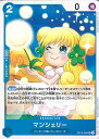 【中古】ONE PIECEカードゲーム マンシェリー(Aランク) 【OP10-056 UC】 王族の血統 シングルカード