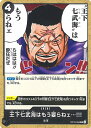【中古】ONE PIECEカードゲーム 王下七武海はもう要らねェ…!!!(Aランク) 【OP10-096 UC】 王族の血統 シングルカード