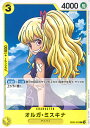 【中古】ONE PIECEカードゲーム オルガ・ミスキナ(Aランク) 【EB02-053 C】 Anime 25th collection シングルカード