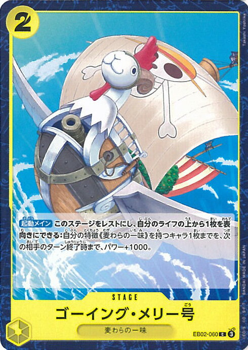 šONE PIECEɥ 󥰡꡼A󥯡 EB02-060 C Anime 25th collection 󥰥륫