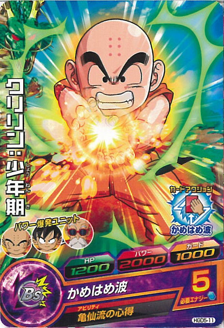 【中古】ドラゴンボールヒーローズ