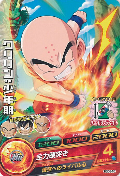 【中古】ドラゴンボールヒーローズ