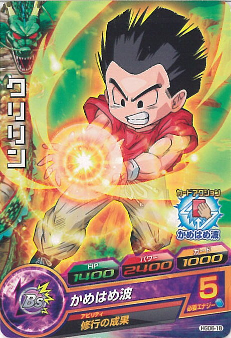 【中古】ドラゴンボールヒーローズ