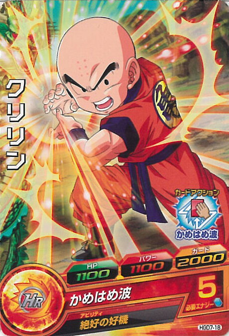 【中古】ドラゴンボールヒーローズ