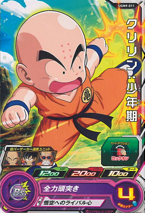 【中古】スーパードラゴンボールヒ