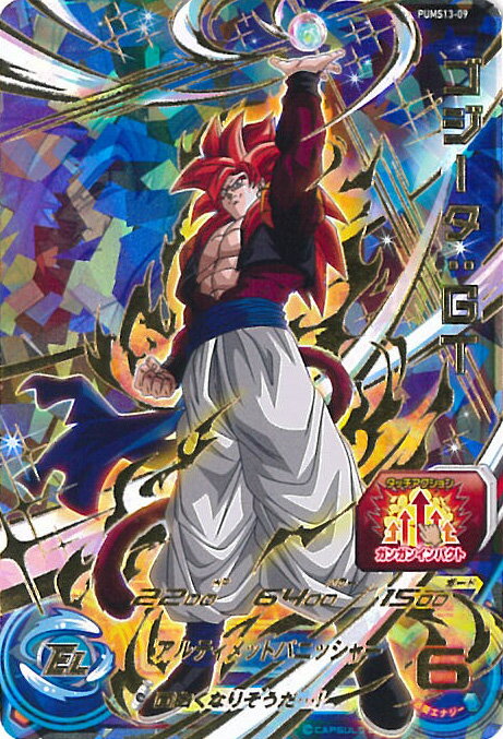 楽天市場】スーパードラゴンボールヒーローズ ブースターパック 楽天市場】スーパードラゴンボールヒーローズ ブースターパック