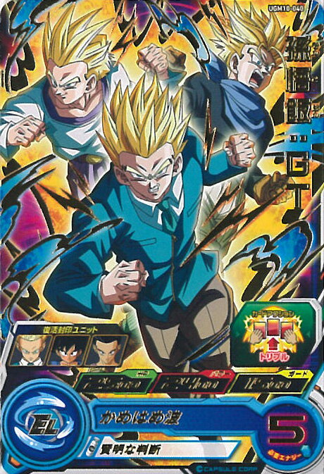 【中古】スーパードラゴンボールヒーローズ 孫悟飯：GT かめはめ波 【UGM10-040 レア】 ウルトラゴッドミッション 10弾 シングルカード