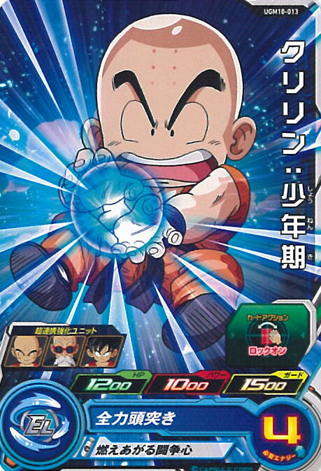 【中古】スーパードラゴンボールヒ