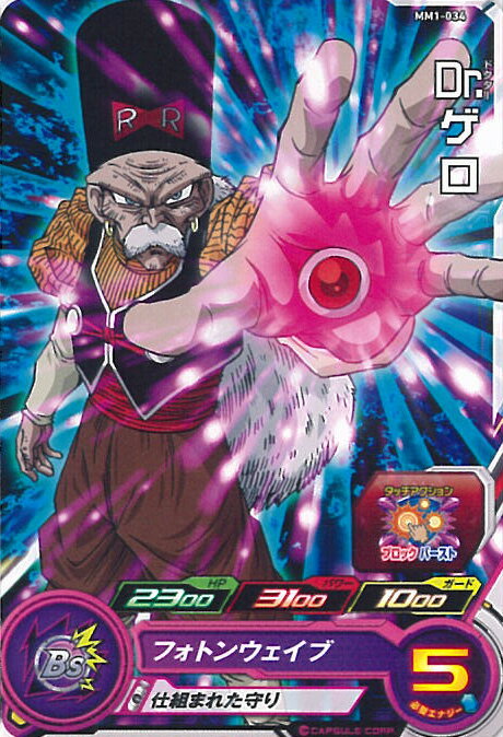 šۥѡɥ饴ܡҡ Dr. եȥ󥦥 MM1-034  ƥߥå 1 󥰥륫