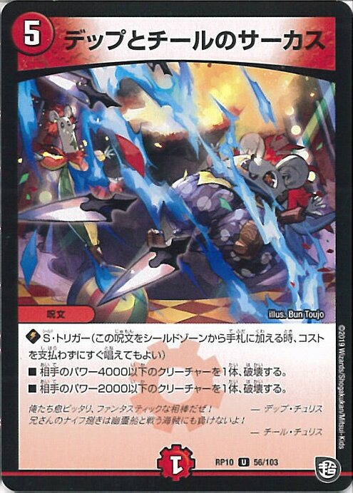 šۥǥ奨롦ޥ ǥåפȥΥB󥯡 DMRP10 56/103 󥳥 ĤC.A.P.ȼĺ 󥰥륫