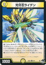 【中古】デュエル・マスターズ 光牙忍ライデン 【DM23-SD2 8/14 アンコモン】 聖沌・クノイチ・チェンジ シングルカード