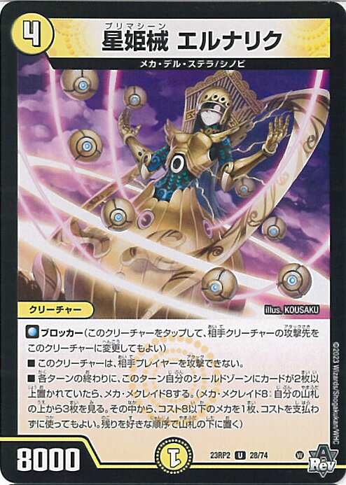 ƥåREIKODO㤨֡šۥǥ奨롦ޥ ɱ ʥꥯ DM23-RP2 28/74 󥳥 Ǧ 󥰥륫ɡפβǤʤ20ߤˤʤޤ