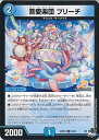【中古】デュエル・マスターズ 音愛楽団 ブリーチ 【DM23-RP2 35/74 アンコモン】 忍邪乱武 シングルカード