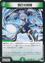 【中古】デュエル・マスターズ 罰打の妖精 【DM23-RP2 49/74 アンコモン】 忍邪乱武 シングルカード