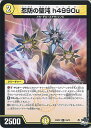 【中古】デュエル・マスターズ 忍防の聖沌 h4990u 【DM23-RP2 53/74 コモン】 忍邪乱武 シングルカード