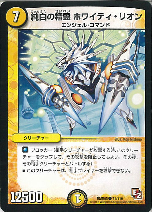 šۥǥ奨롦ޥ  ۥ磻ƥꥪB󥯡 DMR05 71/110  ǥ󡦥 󥰥륫