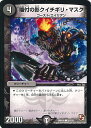 【中古】デュエル・マスターズ 噛付の影クイチギリ・マスク(Bランク) 【DMR05 91/110 コモン】 ゴールデン・エイジ シングルカード
