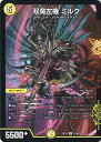 【中古】デュエル・マスターズ 双魔左機 ミルク 【DM23-EX1 31/84 レア】 大感謝祭 ビクトリーBEST シングルカード