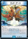 【中古】デュエル・マスターズ ゴッド・ゲート 【DM23-EX1 35/84 レア】 大感謝祭 ビクトリーBEST シングルカード
