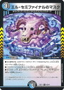 【中古】デュエル・マスターズ エル・セミファイナルのマスク 【DM23-EX1 60/84 アンコモン】 大感謝祭 ビクトリーBEST シングルカード