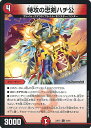 【中古】デュエル・マスターズ 特攻の忠剣ハチ公 【DM23-EX1 72/84 コモン】 大感謝祭 ビクトリーBEST シングルカード