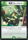 【中古】デュエル・マスターズ 豊潤フォージュン 【DM23-EX1 82/84 コモン】 大感謝祭 ビクトリーBEST シングルカード