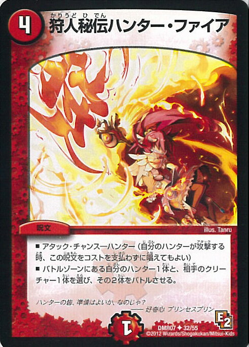 【中古】デュエル・マスターズ 狩人秘伝ハンター・ファイア（Aランク） 【DMR07 32/55 アンコモン】 ゴールデン・ドラゴン シングルカード