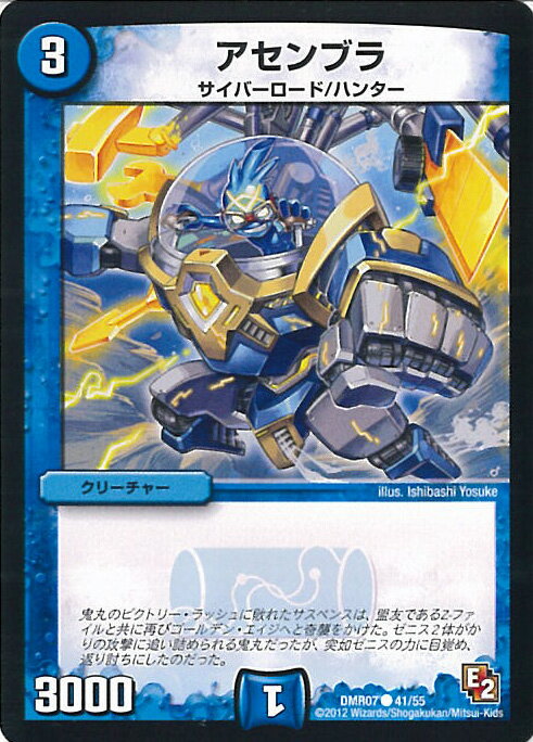 【中古】デュエル・マスターズ アセンブラ（Aランク） 【DMR07 41/55 コモン】 ゴールデン・ドラゴン シングルカード