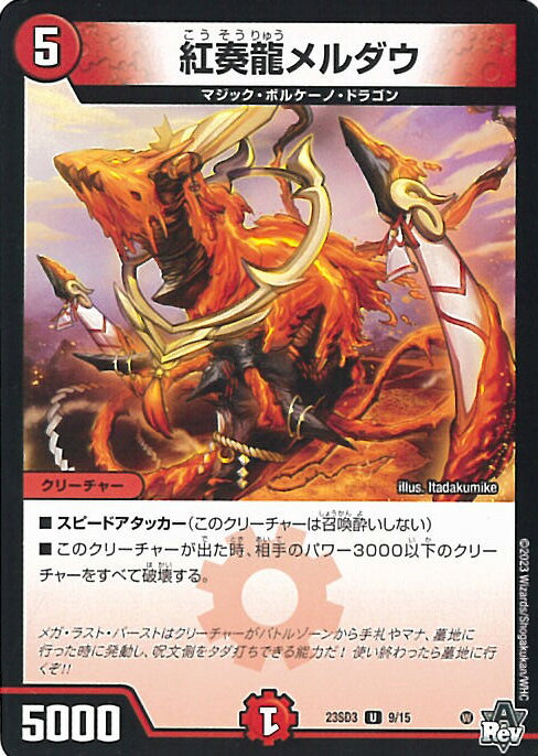 šۥǥ奨롦ޥ ζ DM23-SD3 9/15 󥳥 ̿ᥤ󡦥ޥå 󥰥륫