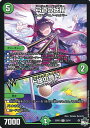 【中古】デュエル・マスターズ 弓道の妖精/ド級の弩弓 【DM23-RP3 23/74 レア】 魔覇革命 シングルカード