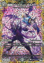 【中古】デュエル・マスターズ 曲輪!ンプスvs.ブルトゥーラ 【DM23-RP3 18A/20 コモン】 魔覇革命 シングルカード