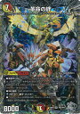【中古】デュエル・マスターズ 革命の絆 【DM23-RP3 TR4/TR9 スーパーレア】 魔覇革命 シングルカード