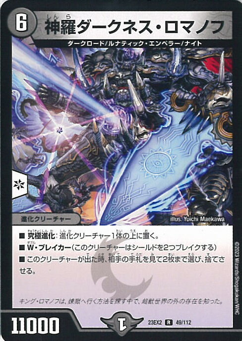 楽天市場】超神羅ロマノフカイザー・nexの通販 楽天市場】超神羅ロマノフカイザー・nexの通販