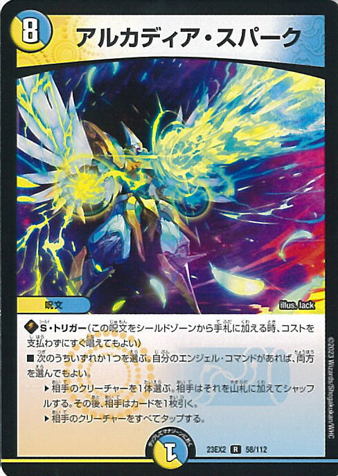 arcadiaβ