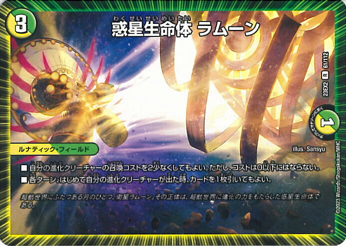 楽天市場】デュエキングMAX2023の通販 楽天市場】デュエキングMAX2023の通販