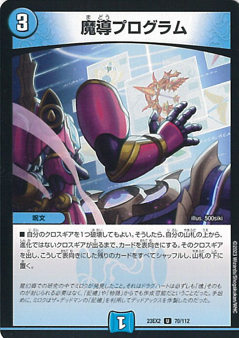 ǥ奨롦ޥ Ƴץ DM23-EX2 70/112 󥳥 ĺ!!ǥ奨MAX2023 󥰥륫