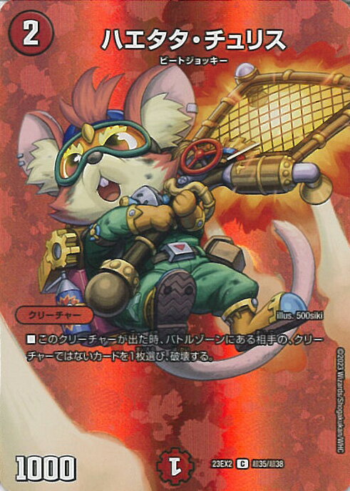 ƥåREIKODO㤨֥ǥ奨롦ޥ ϥꥹ DM23-EX2 Ķ35/Ķ38  ĺ!!ǥ奨MAX2023 󥰥륫ɡפβǤʤ20ߤˤʤޤ