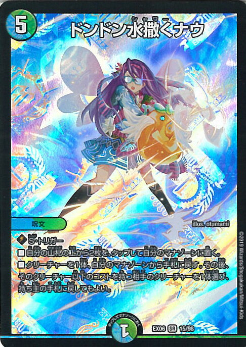 Amazon.co.jp: デュエル・マスターズ TCG DMEX-06 絶対王者