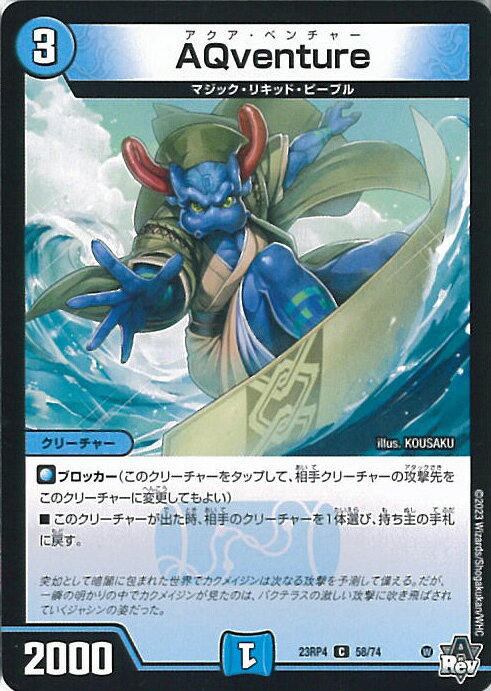 ƥåREIKODO㤨֥ǥ奨롦ޥ AQventure DM23-RP4 58/74  εĿ 󥰥륫ɡפβǤʤ20ߤˤʤޤ