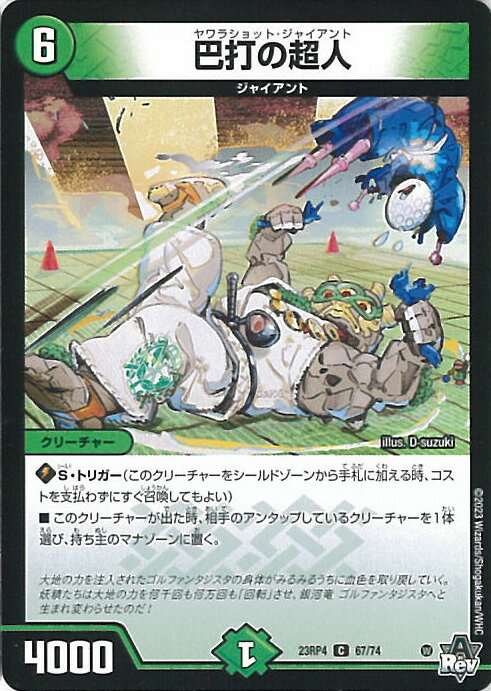 ƥåREIKODO㤨֡šۥǥ奨롦ޥ ǤĶ͡A󥯡 DM23-RP4 67/74  εĿ 󥰥륫ɡפβǤʤ10ߤˤʤޤ