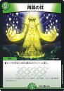 デュエル・マスターズ 再誕の社 【DM23-BD5 42/60 アンコモン】 デュエパ・デッキ 「不敬なり!真邪眼騎士団」 シングルカード
